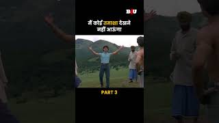 मैं कोई तमाशा देखने नहीं आऊंगा hindimovie b4ushorts b4umovies bollywood [upl. by Judus902]