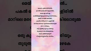 Karineela kannilenthedimalayalmlyricsmoviesong evergreenhits malayalamsongshorts [upl. by Dnaleel]