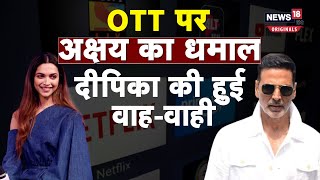 OTT 2022 LIST बॉलीवुड में किसने परचम लहराया और किसने नाम डूबाया जाने पूरी डिटेल [upl. by Teodoro]