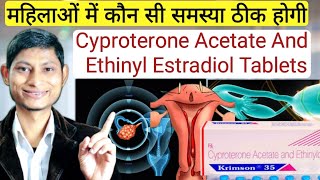 krimson 35 tablet  cyproterone acetate and ethinyl estradiol tablets in hindi [upl. by Riffle]