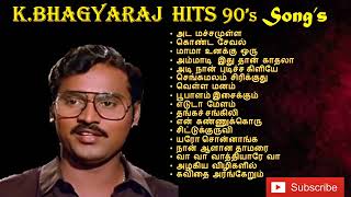 Bhagyaraj Hits Bhagyaraj songs Bhagyaraj 80s 90s Super Hits Songs K Bhagyaraj Super Hits songs [upl. by Lutero790]