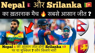 Nepal good news against srilanka match in world cup  india media Reaction [upl. by Berthold]