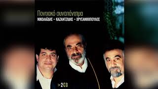 Στέλιος Καζαντζίδης  Πατρίδα μ΄ αραεύω σε  Official Audio Release [upl. by Dillon]