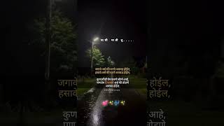 jiv rangala Marathi song marathi motivationshortvideomarathimovieviralckpeditormarathistatus [upl. by Enilehcim]