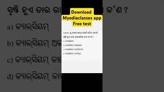 Class 10 physical science mcq [upl. by Lodhia905]