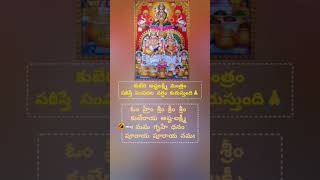 Ashta Laxmi matramdevotionallikeshareytshorts [upl. by Ahsiekal]