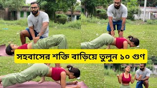 শরীরের strength বৃদ্ধি পাবে এই সহজ ব্যায়াম করলে ।।core strength exercises for beginners। [upl. by Goulder]