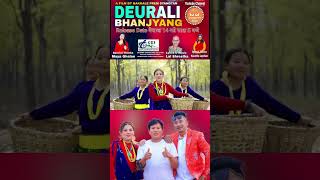 DEURALI BHANJYANG COMING SOON THIS FRIDAY 14 गते 5 birughalan deuralibhanjyang video vairal [upl. by Dobbins300]