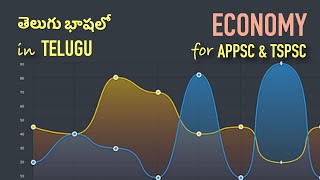 తెలుగు  Reflation vs Disinflation vs Deflation vs Inflation in Telugu  Economy for APPSC amp TSPSC [upl. by Engelbert]