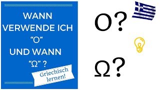 Wann verwende ich das Omikron und wann das Omega ✍️👍 Ο amp Ω  Griechisch ohne Grenzen [upl. by Etnoek]