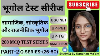 सामाजिक सांस्कृतिक और राजनीतिक भूगोल  Test Series125 MCQ  NETPGTTGTAsst ProfPCSUPSC [upl. by Nygem633]