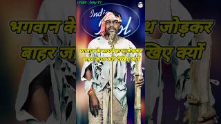 Bhagwan Ke Samne Hath Jodkar Bahar Jaya Karo। indian idol Comedy Performance। indianidol14 short [upl. by Celestine667]