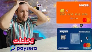 تخلطت مع Paysera و لكن الحلول كثيرة  Paypal  Nickel [upl. by Malvin]