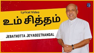 Um Siththam  உம் சித்தம் செய்வதில்  Tamil Christian Lyrical Song  SJ Berchmans [upl. by Adnilra]