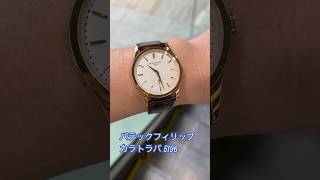 パテックフィリップ カラトラバ 5196 patekphilippe パテックフィリップ [upl. by Manheim]