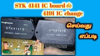 STK 41414191 ic circuit board testing video 3Tech [upl. by Kilah85]