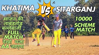 Best scheme cricket match khatima vs Sitarganj  sajan showing his batting skills batting [upl. by Llemert]