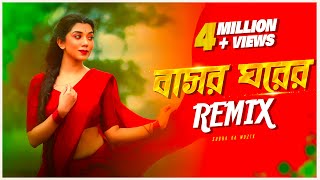 Basor Ghorer Batti Remix  Subha Ka Muzik  বাসর ঘরের বাত্তি  Bengali Folk Song  Dance  Dj Remix [upl. by Anilatsyrc911]