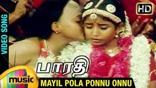 Bharathi Tamil Movie Songs  Mayil Pola Ponnu Onnu Video Song  Male  Sayaji Shinde  Ilayaraja [upl. by Kyte661]