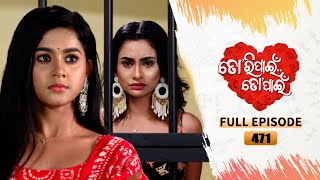 Tori Pain To Pain  FULL EP  471  11th Nov 2024  Tarang TV  Tarang Plus [upl. by Needan]