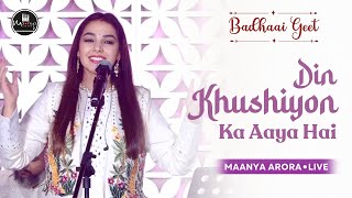 Din Khushiyon Ka Aaya Hai  Badhaai Geet  Maanya Arora •LIVE [upl. by Dalston103]