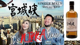 「宮城峽 一甲威士忌 開箱測評」quot偽quot日威不翻車 Part 1 Nikka Miyagikyo Single Malt Japanese Whisky [upl. by Rochell]