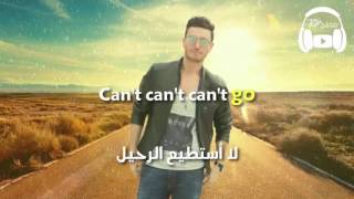 Cant let go  Faydee مترجمة عربي [upl. by Farkas]