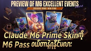 Claude M6 Prime Skin ကို M6 Pass ဝယ်တာနဲ့ရနိုင်မလာ oneshot7gaming [upl. by Bradlee]