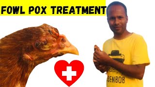 Fowl Pox Treatment  how to cure fowl pox  fowl pox medicine [upl. by Mussman]