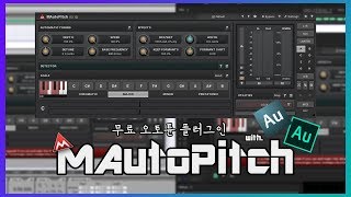 어도비 오디션 30ampCC 무료 오토튠 플러그인  MAutoPitchFree AutoTune PlugIn [upl. by Keary]