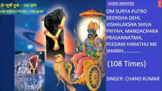 Shani MantraOm Surya Putro Jaap 108 Times By Chand Kumar I Full Audio Song Juke Box [upl. by Hilbert837]