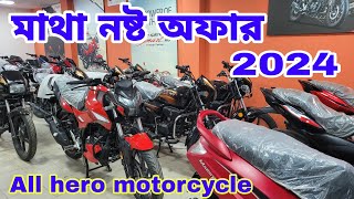 all hero bike update price in bangladesh 2024hero motorcycle price in bangladesh 2024 [upl. by Eilraep]