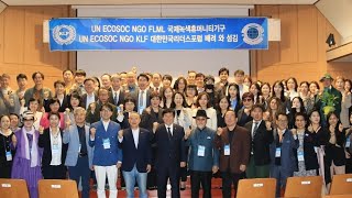 UN ECOSOC NGO FLML amp KLF 4월 정례행사 겸 탄소중립실천범국민운동본부 행사 [upl. by Edholm870]