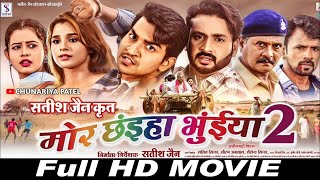 Mor Chhaiya Bhuiya 2  Cg Movie 2024  Chhattisgarhi  Man Elsa Diksha Deepak [upl. by Hodgkinson898]