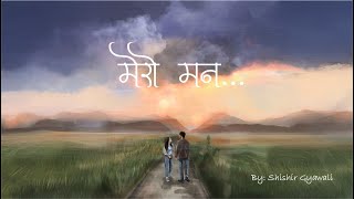 Shishir Gyawali  Mero Maanमेरो मन  Lyrics Video [upl. by Marchelle]