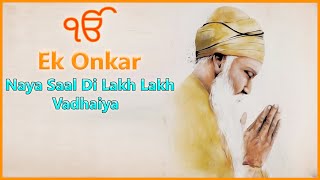 Ek Onkar  Mool Mantra  Waheguru Satnam Gurbani [upl. by Ahsilet]