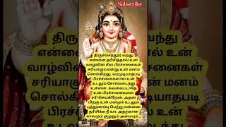 Murugan status tamil  Muruga whatsapp status videos  tamil muruga songs  tms murugan songs 🐓🦚🔔 [upl. by Kari508]