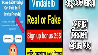 Vindaleld একাউন্ট খুলেই পাইছি ২৮০০০ টাকাJaminul YT vindaleldxyzonlinebusiness [upl. by Alin794]