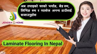 laminate flooring in nepal  premium quality  laminate flooring parquet shorts ytvideo [upl. by Cruz304]