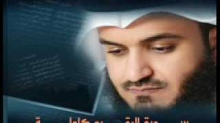 سورة البقرة كاملة للشيخ مشاري بن راشد العفاسي [upl. by Vincelette]