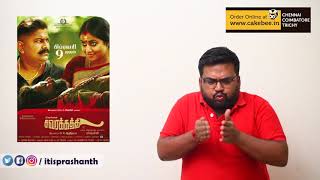 Savarakathi review by prashanth [upl. by Gregoor837]