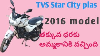 TVS Star City plas  2016 model  khajipeta location sold outcontact [upl. by Aterg143]