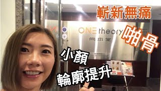 港台DJ 黃天頤發現嶄新徒手變靚技術 【iONEtheory一正‧尚本堂】🌟大細面、高低眉既問題解決了🥰 [upl. by Sorenson]