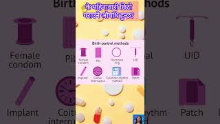 Medicine to prepone period महिनावारी छिटो गराउने औषधि periods mensturation mahinawari [upl. by Einiar]