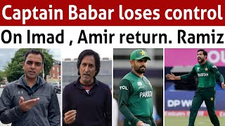 Babar Shaheen and Rizwan captaincy sense is same Ramiz [upl. by Elpmid]