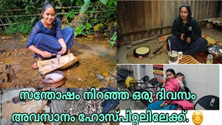 സന്തോഷം നിറഞ്ഞ ഒരു ദിവസം അവസാനം ഹോസ്പിറ്റലിലേക്ക്🙂Saranyas beauty vlogsMalayalam [upl. by Nessaj819]