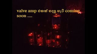 Valve Amplifier එකක් හදපු හැටි coming soon [upl. by Eitsim]