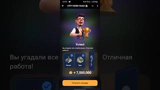 City Holder комбо 15 ноября play2earn airdrops playtoearn airdrop cityholder [upl. by Reniti]