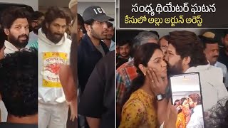 Icon Star Allu Arjun Arrest Visuals  Pushpa2 Sandhya Theater Issue  pushpa2therule [upl. by Judah]