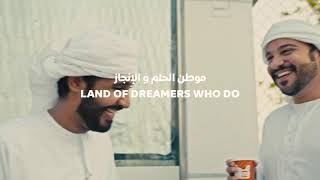 UAE Pavilion Expo 2020 Dubai  Land Of Dreamers Who Do Trailer  جناح الإمارات  موطن الحلم والإنجاز [upl. by Audrye511]